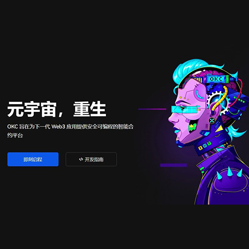 OK交易钱包页面展示