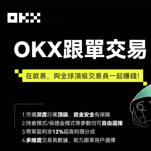 OK交易钱包页面展示